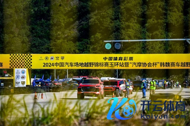 2024COC场面越野玉环站排位赛，林德伟夺得汽车组杆位