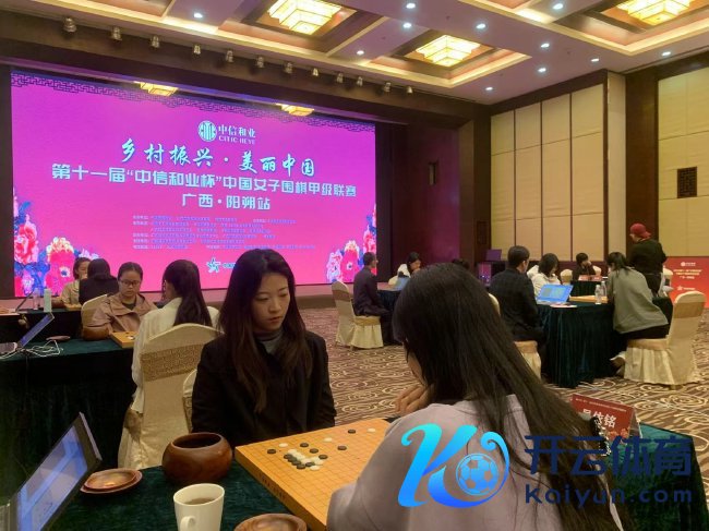 第11届中国女子围甲联赛9日迎来收官战