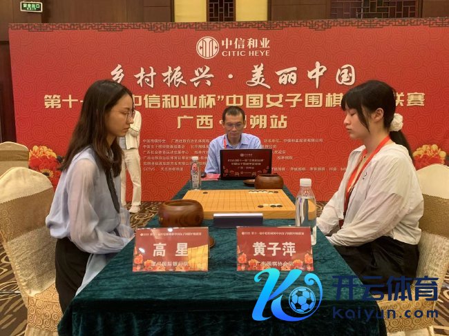 黄子萍 胜 高星