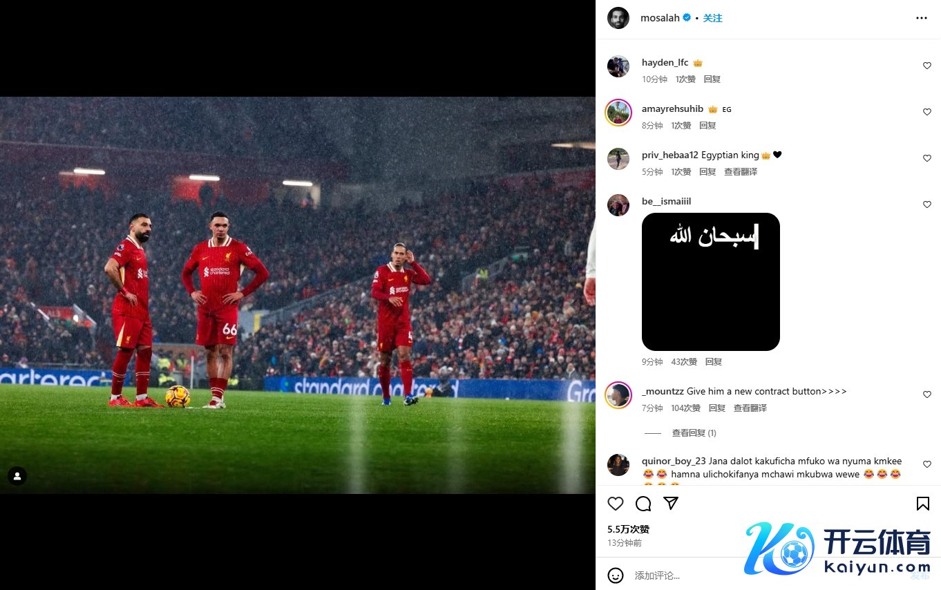 萨拉赫发布他和范迪克阿诺德合照，赤军球迷：他细则意有所指